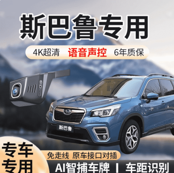 Camera hành trình Subaru Forester